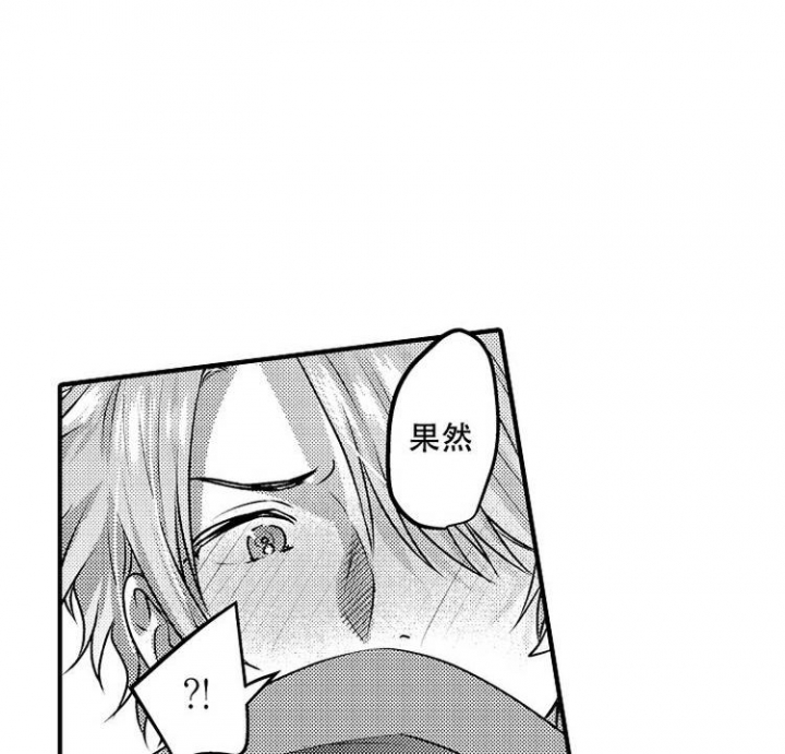 《小野狗成长记》漫画最新章节第2话免费下拉式在线观看章节第【15】张图片