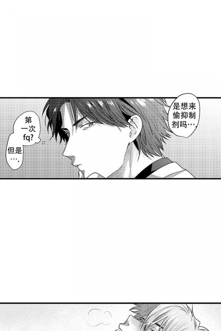 《小野狗成长记》漫画最新章节第2话免费下拉式在线观看章节第【4】张图片