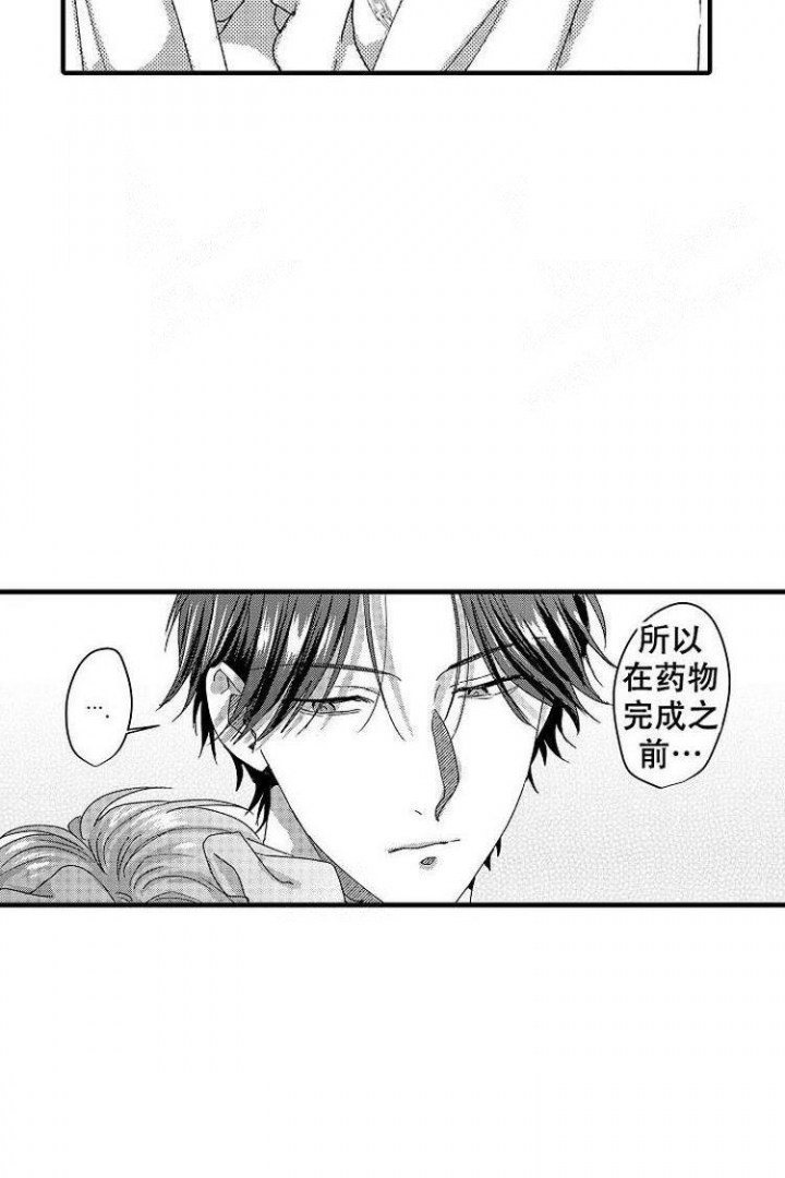 《小野狗成长记》漫画最新章节第18话免费下拉式在线观看章节第【7】张图片