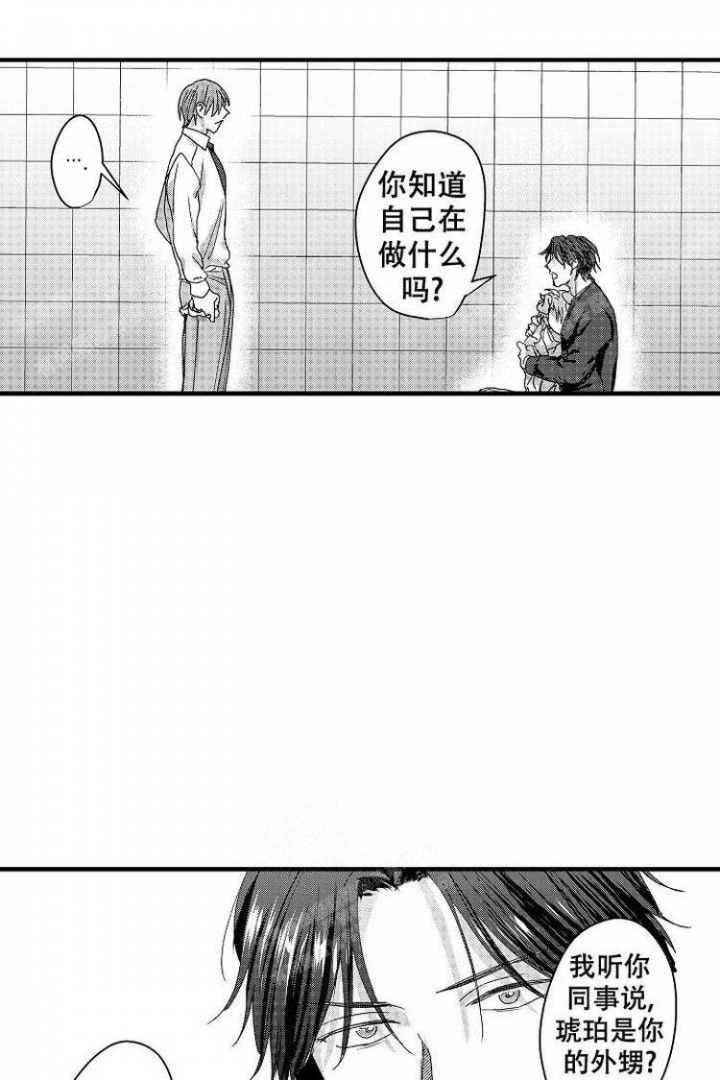 《小野狗成长记》漫画最新章节第17话免费下拉式在线观看章节第【25】张图片