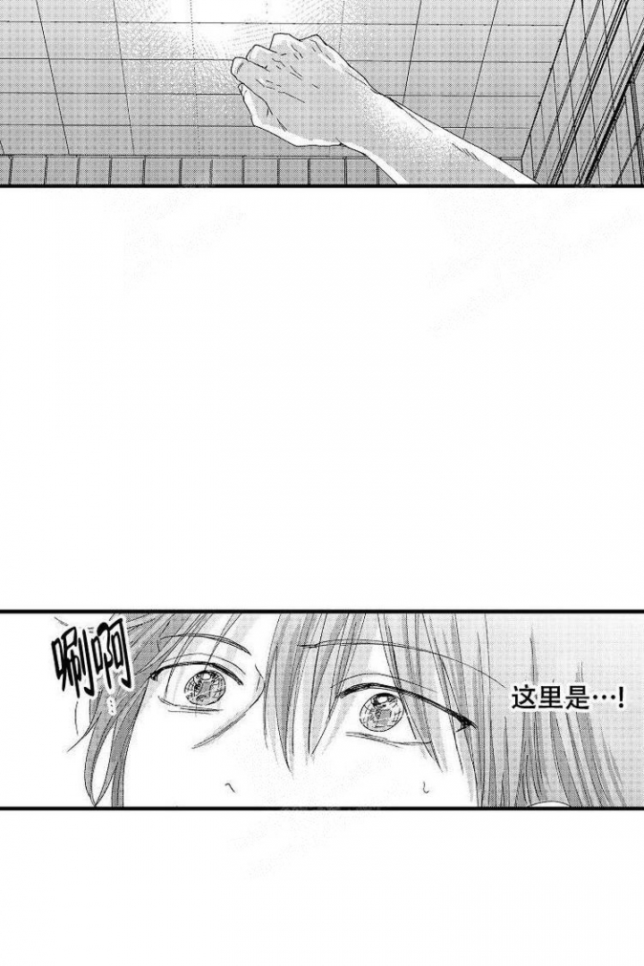 《小野狗成长记》漫画最新章节第14话免费下拉式在线观看章节第【2】张图片