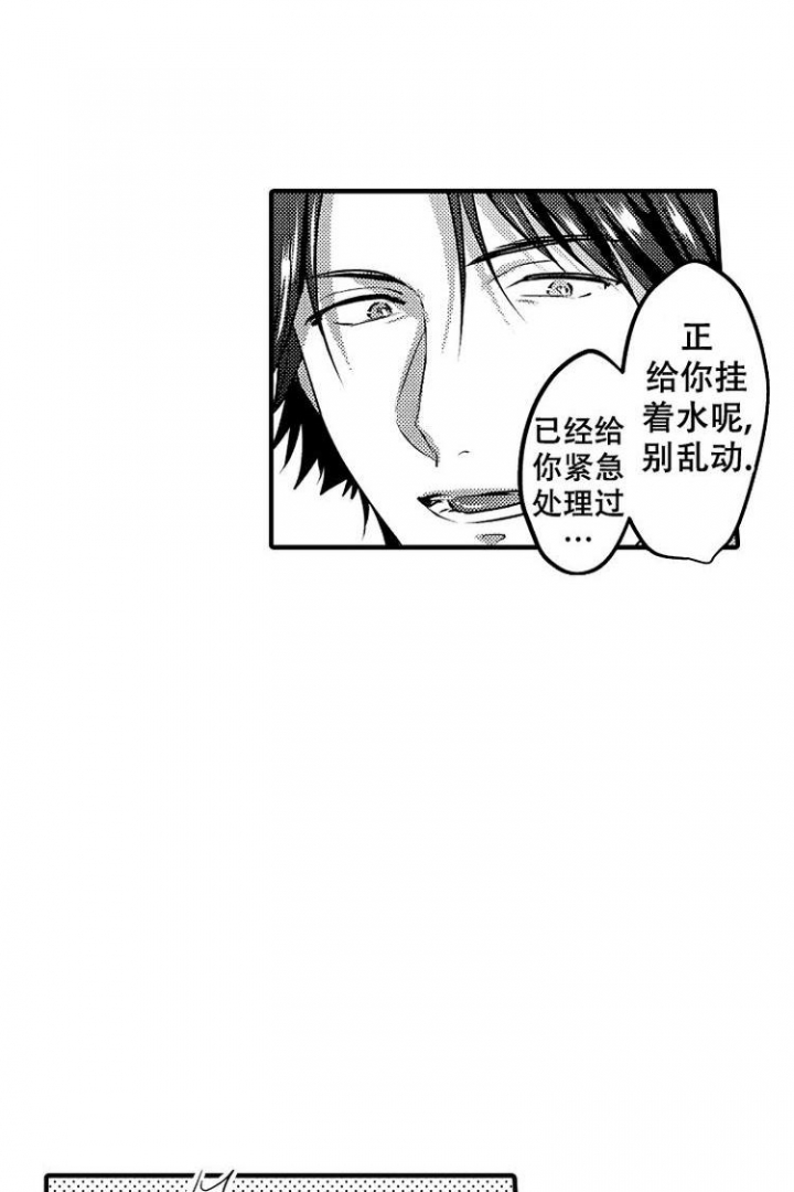 《小野狗成长记》漫画最新章节第2话免费下拉式在线观看章节第【10】张图片