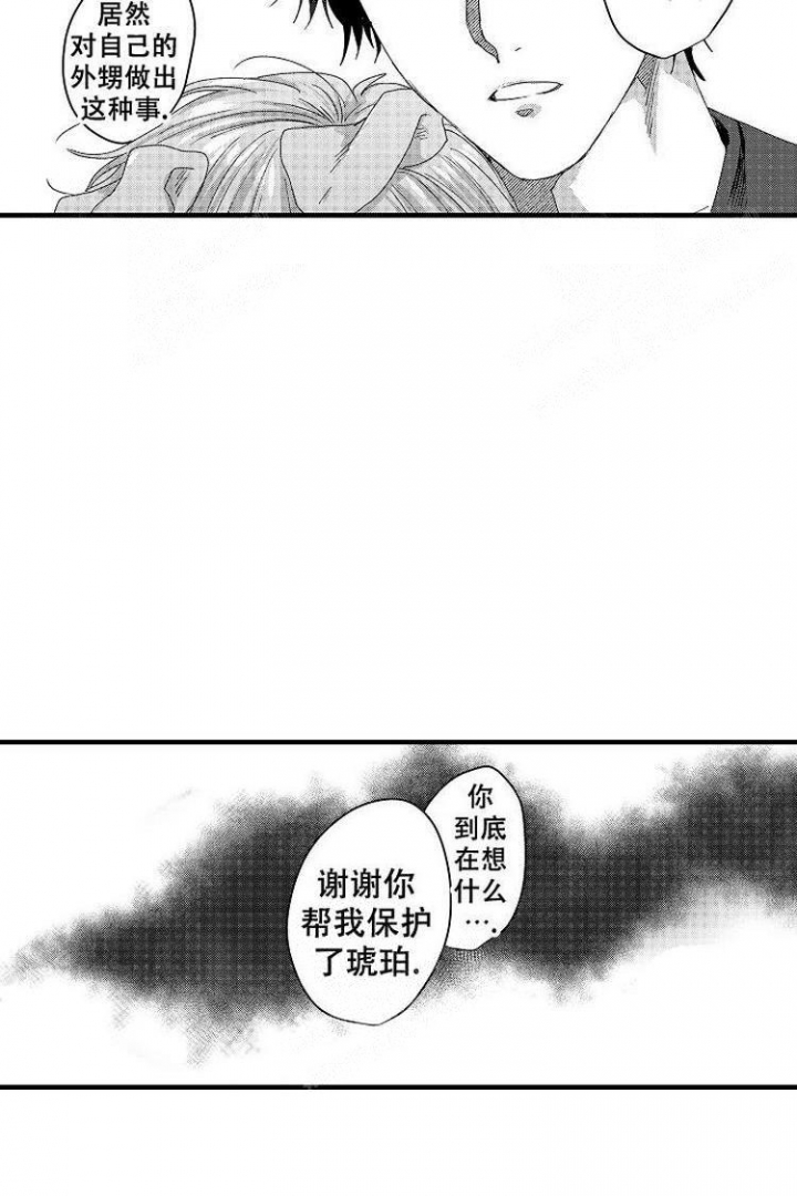 《小野狗成长记》漫画最新章节第17话免费下拉式在线观看章节第【26】张图片