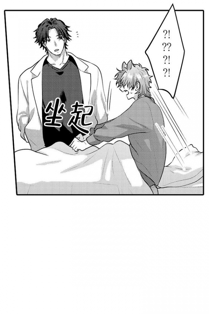 《小野狗成长记》漫画最新章节第2话免费下拉式在线观看章节第【9】张图片