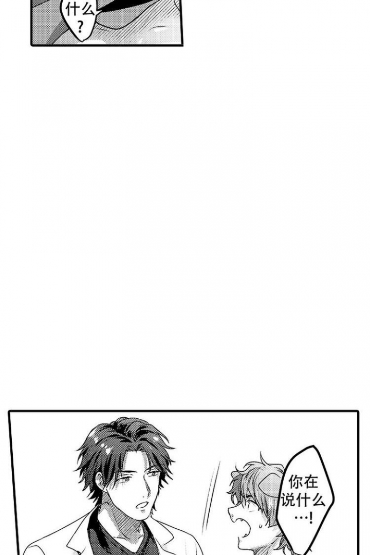 《小野狗成长记》漫画最新章节第2话免费下拉式在线观看章节第【18】张图片