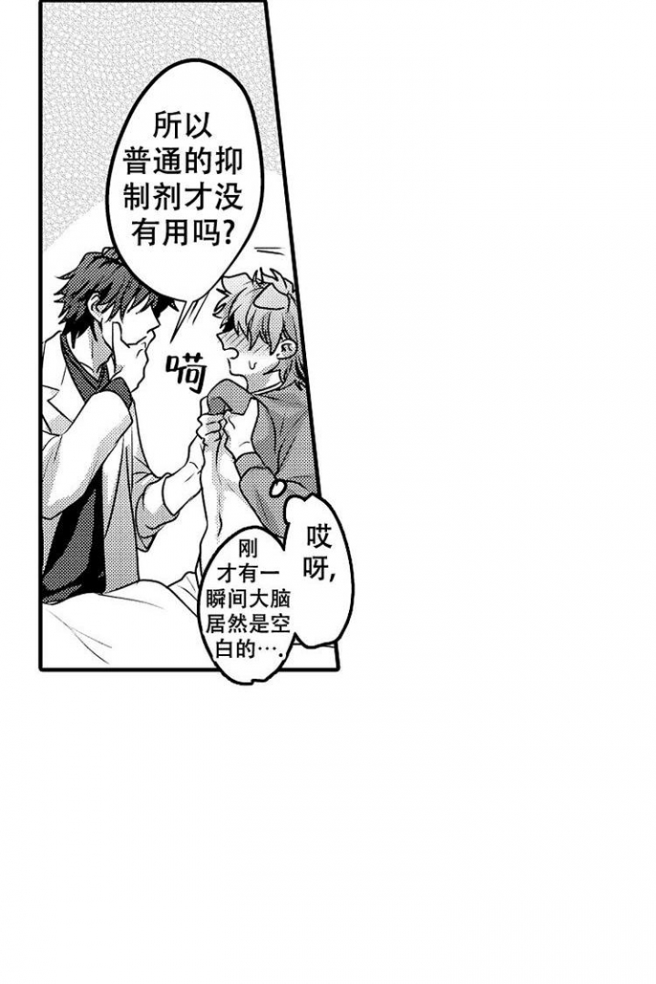 《小野狗成长记》漫画最新章节第2话免费下拉式在线观看章节第【23】张图片