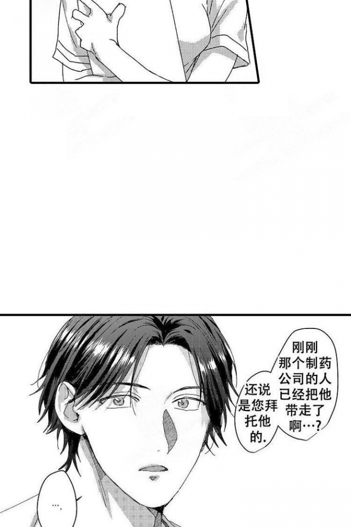 《小野狗成长记》漫画最新章节第16话免费下拉式在线观看章节第【18】张图片