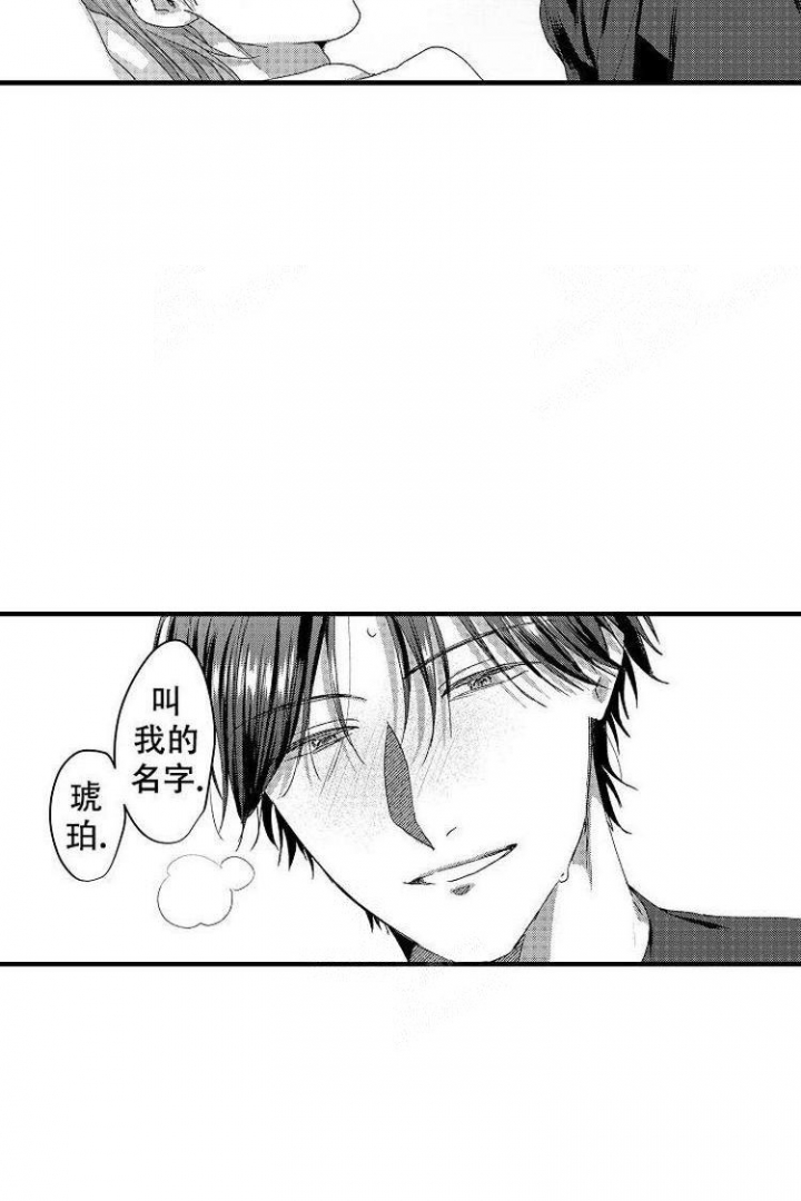 《小野狗成长记》漫画最新章节第20话免费下拉式在线观看章节第【10】张图片