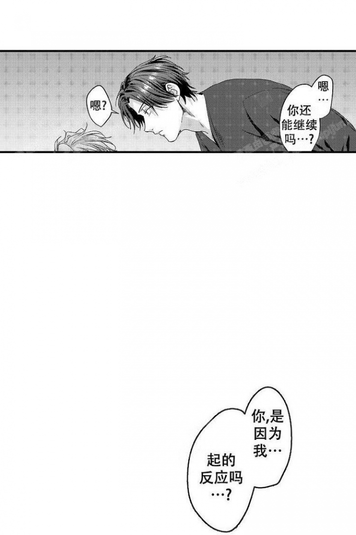 《小野狗成长记》漫画最新章节第20话免费下拉式在线观看章节第【6】张图片