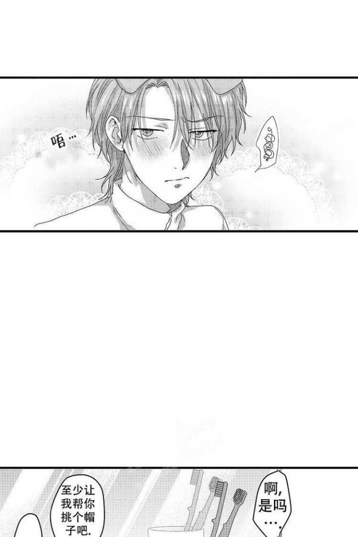 《小野狗成长记》漫画最新章节第20话免费下拉式在线观看章节第【24】张图片