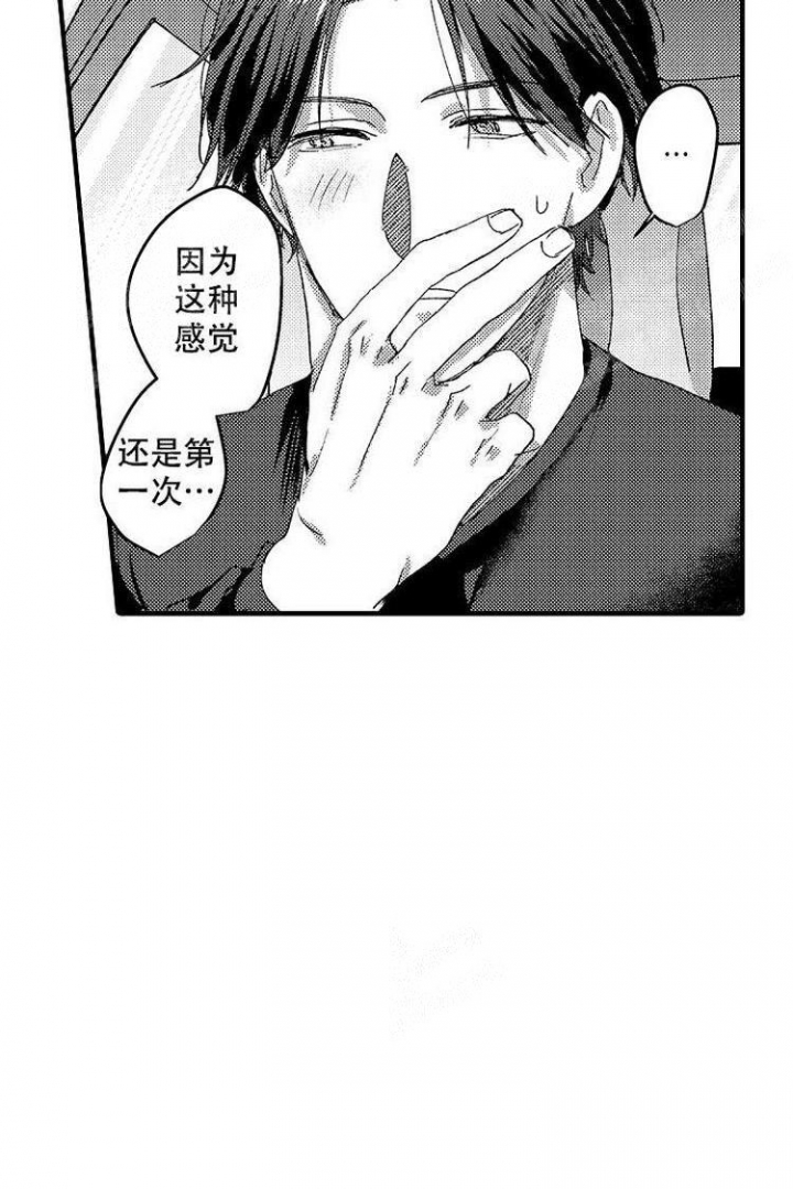 《小野狗成长记》漫画最新章节第11话免费下拉式在线观看章节第【19】张图片