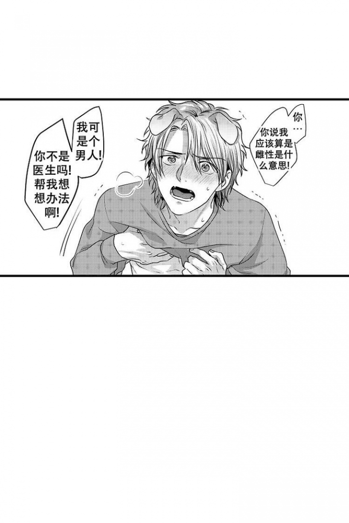 《小野狗成长记》漫画最新章节第2话免费下拉式在线观看章节第【24】张图片
