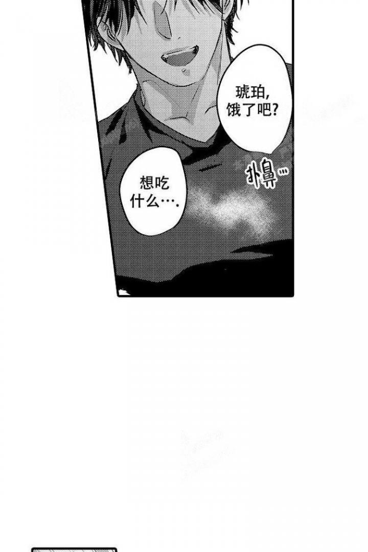 《小野狗成长记》漫画最新章节第7话免费下拉式在线观看章节第【28】张图片