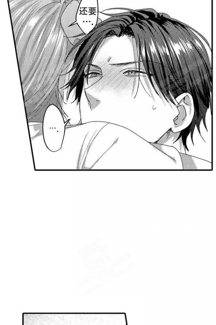 《小野狗成长记》漫画最新章节第20话免费下拉式在线观看章节第【4】张图片