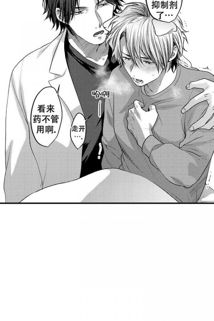 《小野狗成长记》漫画最新章节第2话免费下拉式在线观看章节第【12】张图片