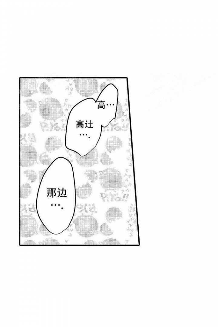 《小野狗成长记》漫画最新章节第20话免费下拉式在线观看章节第【11】张图片