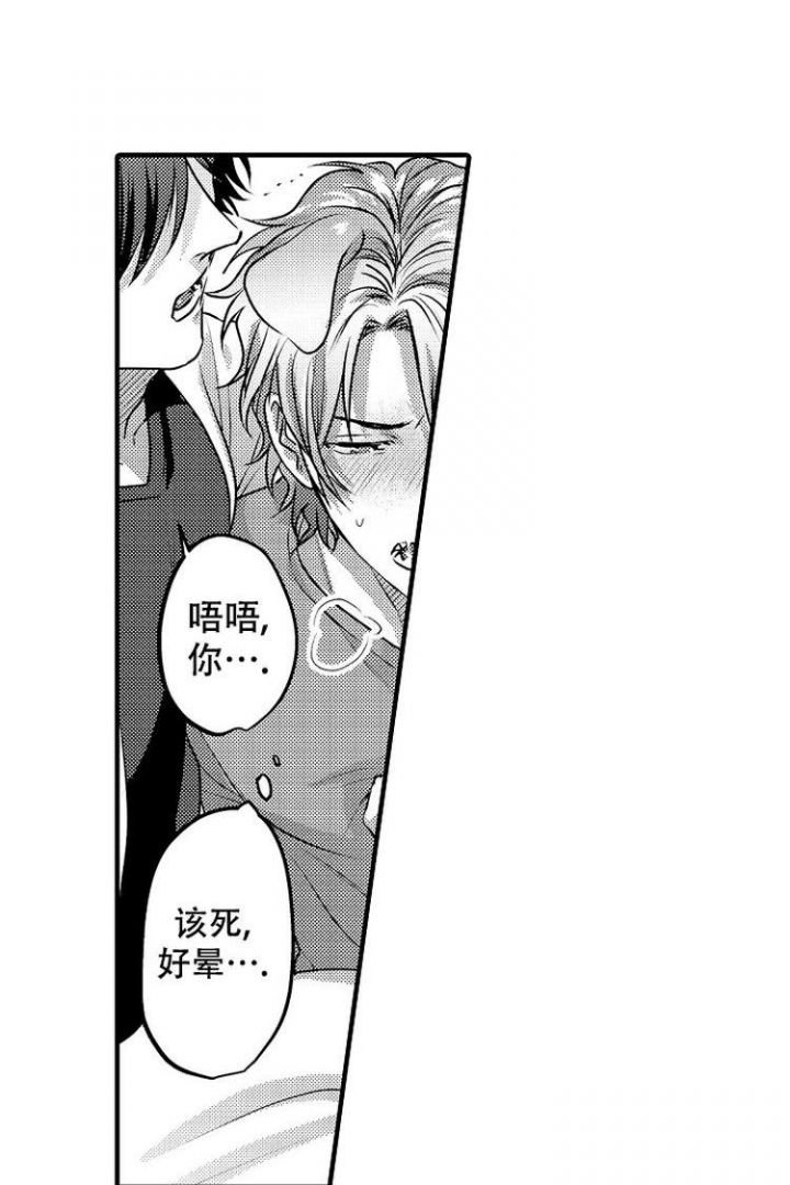 《小野狗成长记》漫画最新章节第2话免费下拉式在线观看章节第【13】张图片