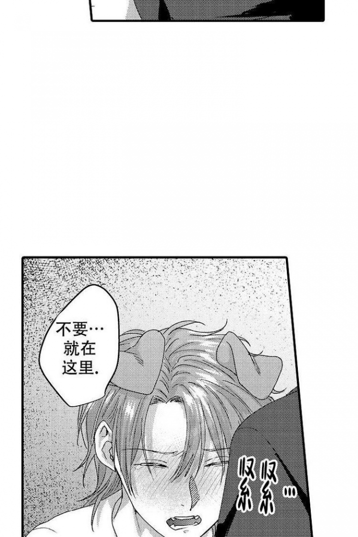 《小野狗成长记》漫画最新章节第19话免费下拉式在线观看章节第【15】张图片