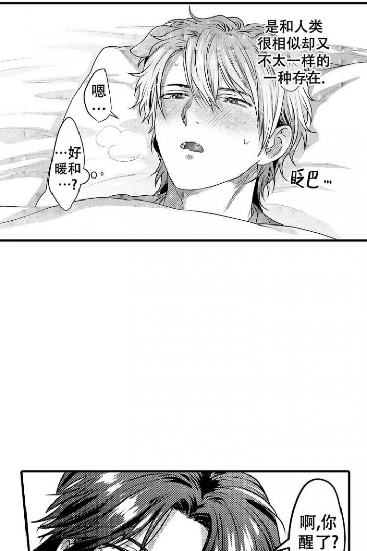 《小野狗成长记》漫画最新章节第2话免费下拉式在线观看章节第【6】张图片