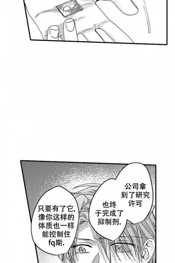 《小野狗成长记》漫画最新章节第14话免费下拉式在线观看章节第【16】张图片