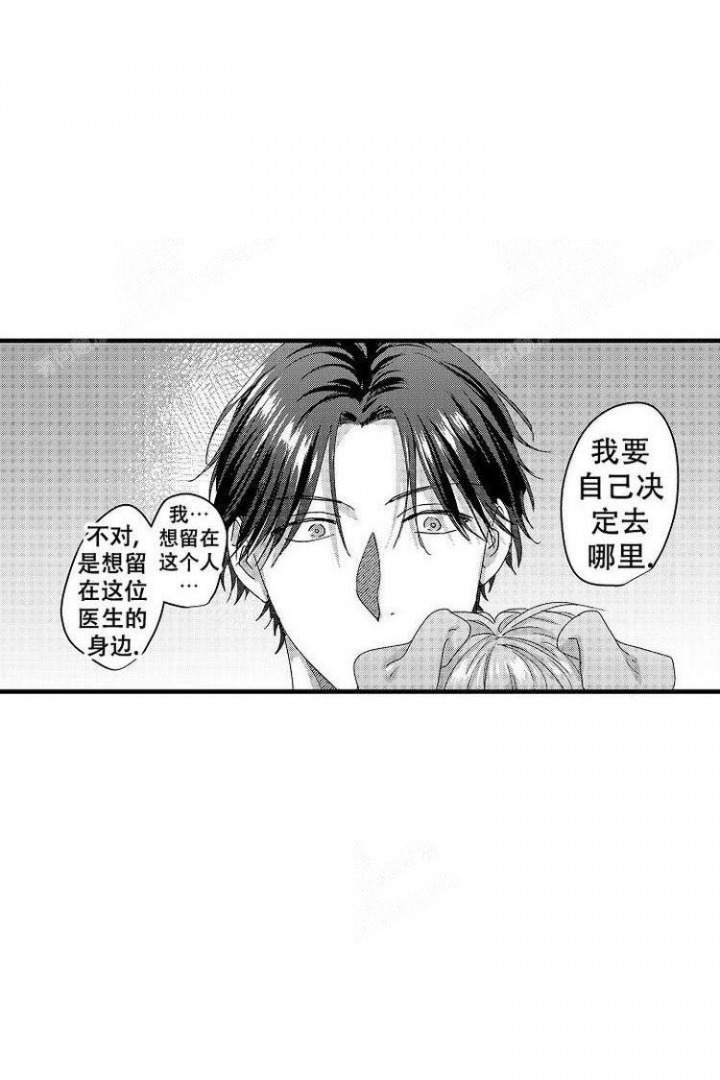 《小野狗成长记》漫画最新章节第18话免费下拉式在线观看章节第【16】张图片