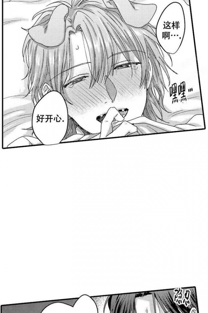 《小野狗成长记》漫画最新章节第20话免费下拉式在线观看章节第【8】张图片