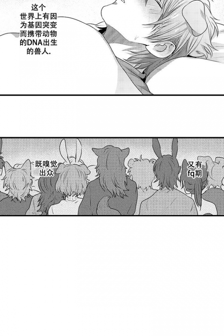 《小野狗成长记》漫画最新章节第2话免费下拉式在线观看章节第【5】张图片