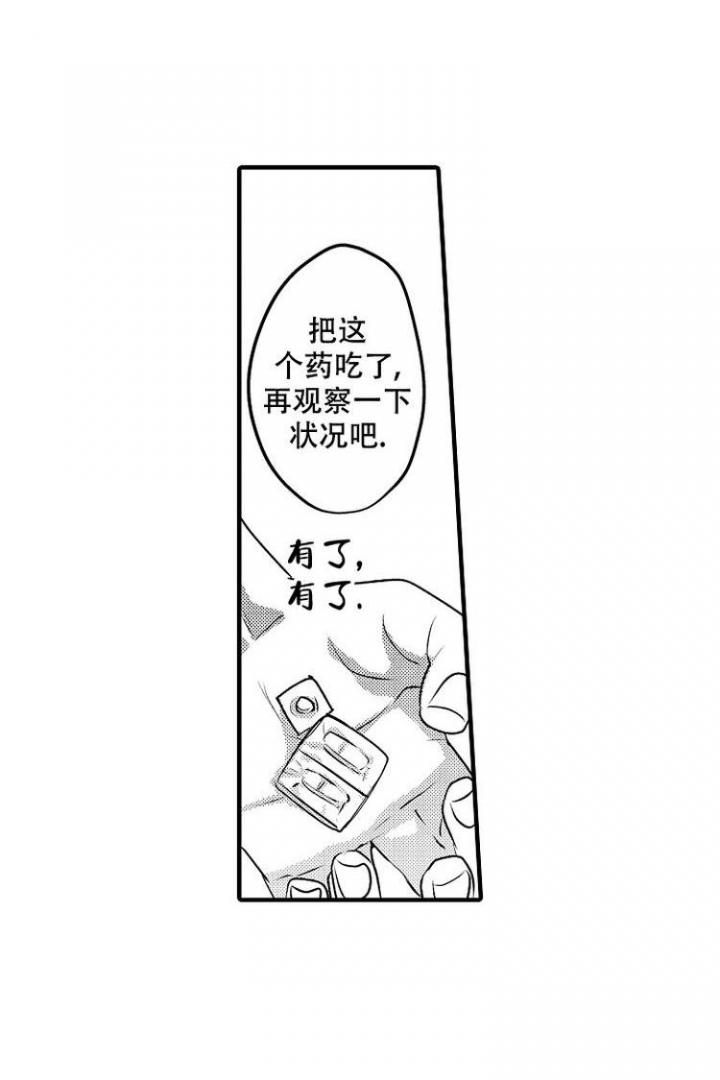 《小野狗成长记》漫画最新章节第2话免费下拉式在线观看章节第【27】张图片