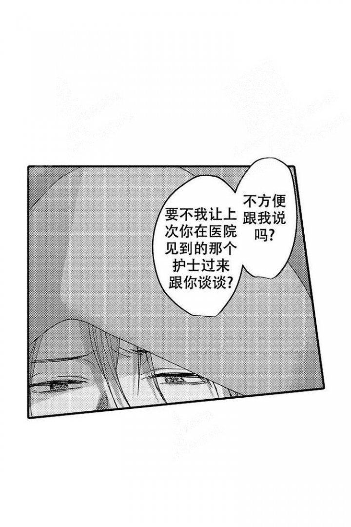 《小野狗成长记》漫画最新章节第11话免费下拉式在线观看章节第【4】张图片