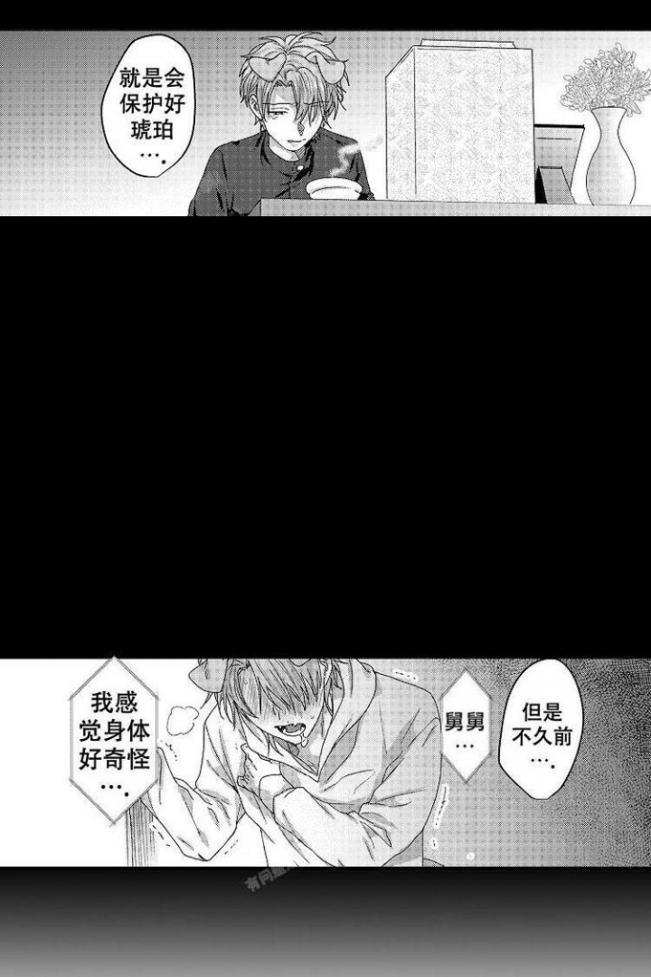 《小野狗成长记》漫画最新章节第18话免费下拉式在线观看章节第【4】张图片