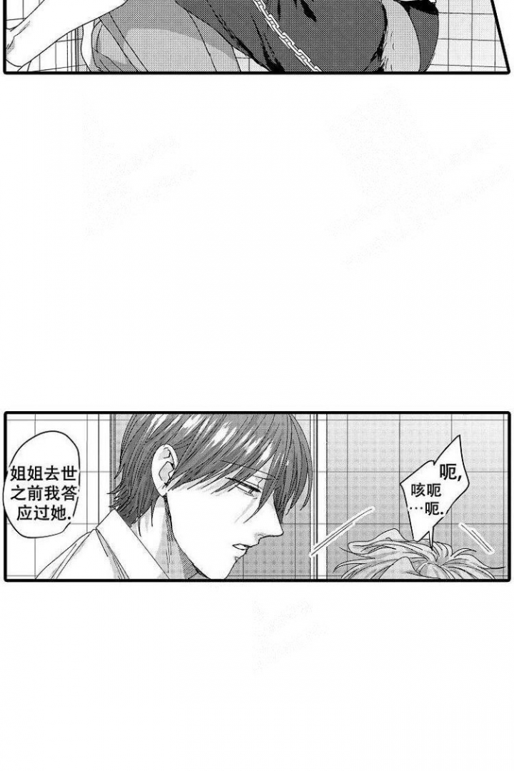 《小野狗成长记》漫画最新章节第14话免费下拉式在线观看章节第【20】张图片