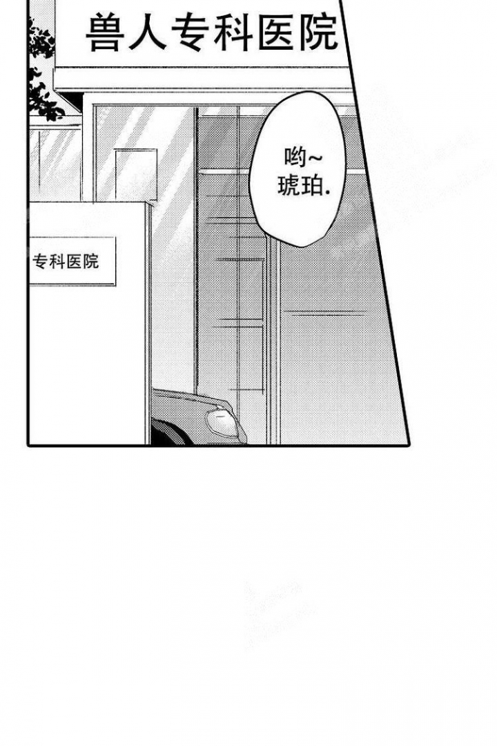 《小野狗成长记》漫画最新章节第20话免费下拉式在线观看章节第【14】张图片