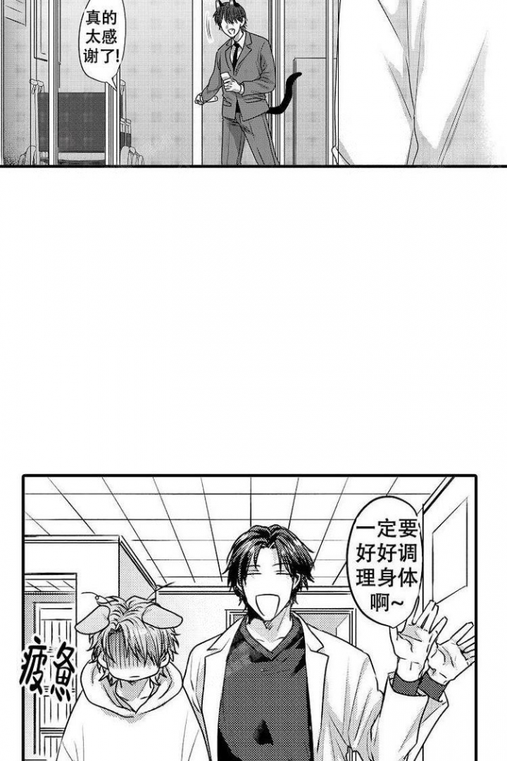 《小野狗成长记》漫画最新章节第7话免费下拉式在线观看章节第【17】张图片