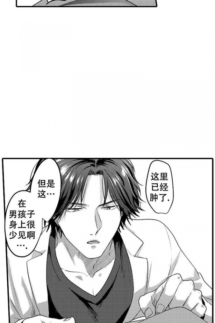 《小野狗成长记》漫画最新章节第2话免费下拉式在线观看章节第【16】张图片