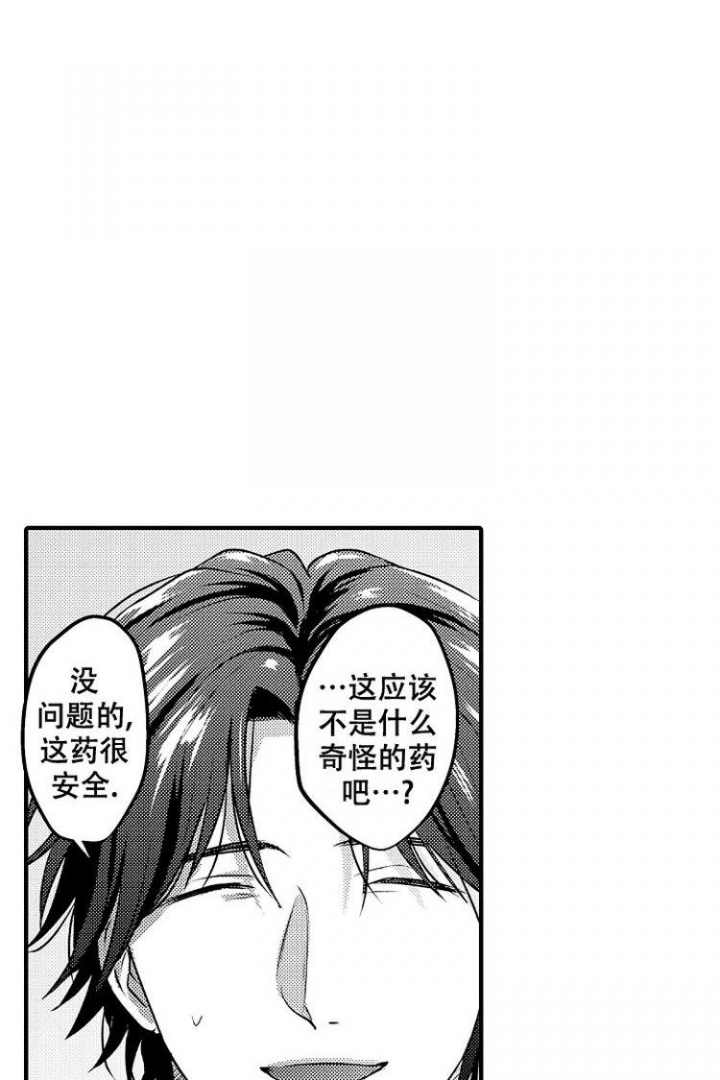 《小野狗成长记》漫画最新章节第2话免费下拉式在线观看章节第【28】张图片