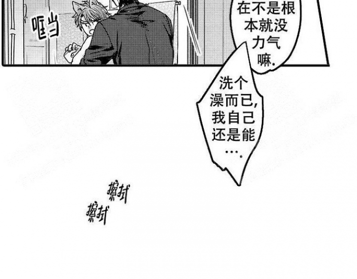 《小野狗成长记》漫画最新章节第5话免费下拉式在线观看章节第【3】张图片