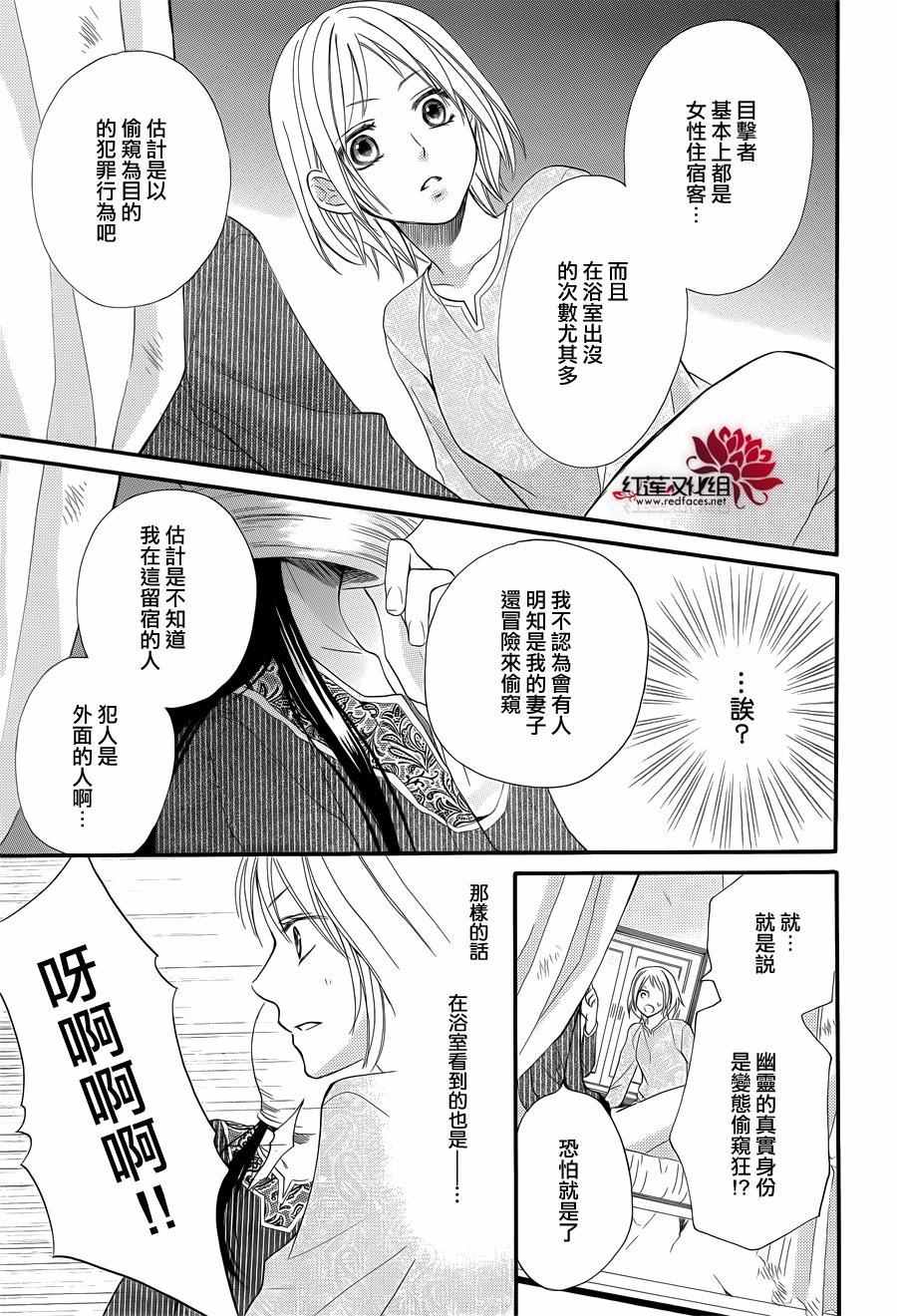 《沙漠的秘密花园》漫画最新章节特别篇03免费下拉式在线观看章节第【27】张图片