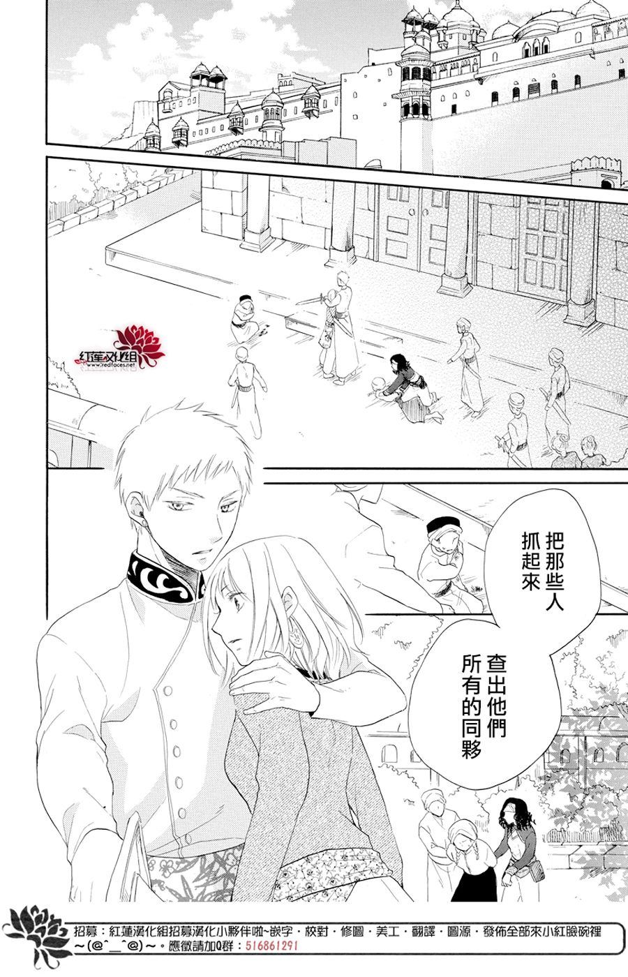 《沙漠的秘密花园》漫画最新章节第37话免费下拉式在线观看章节第【3】张图片