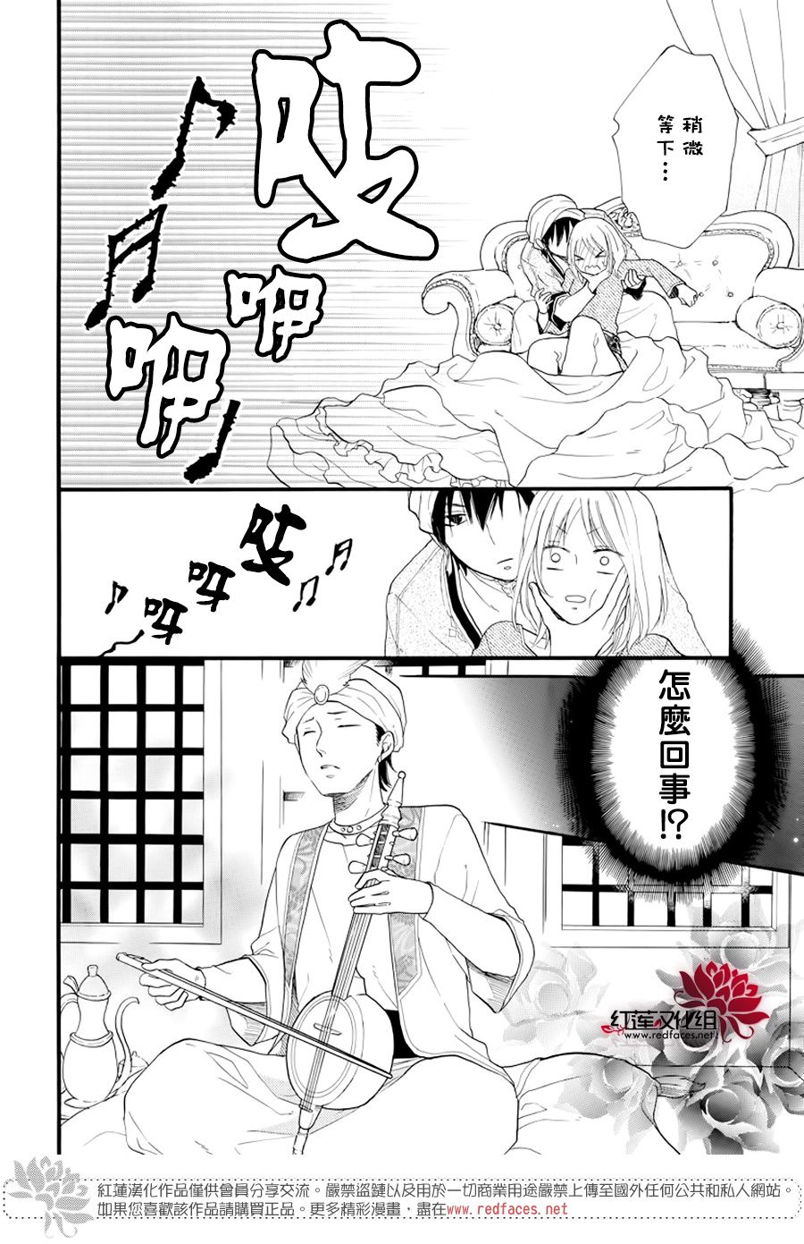 《沙漠的秘密花园》漫画最新章节番外篇免费下拉式在线观看章节第【6】张图片