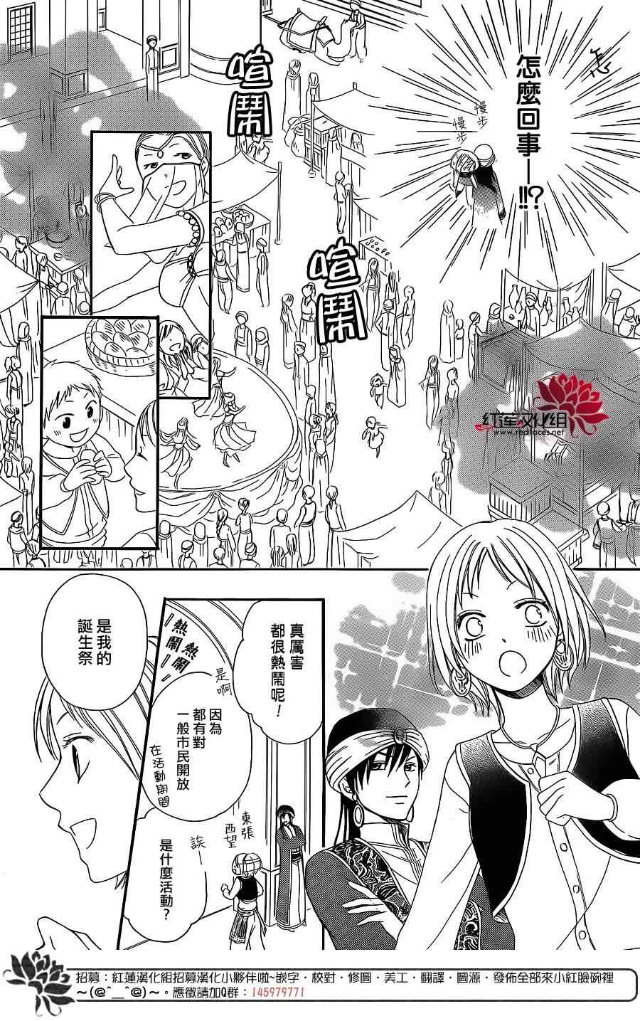 《沙漠的秘密花园》漫画最新章节特别篇免费下拉式在线观看章节第【9】张图片