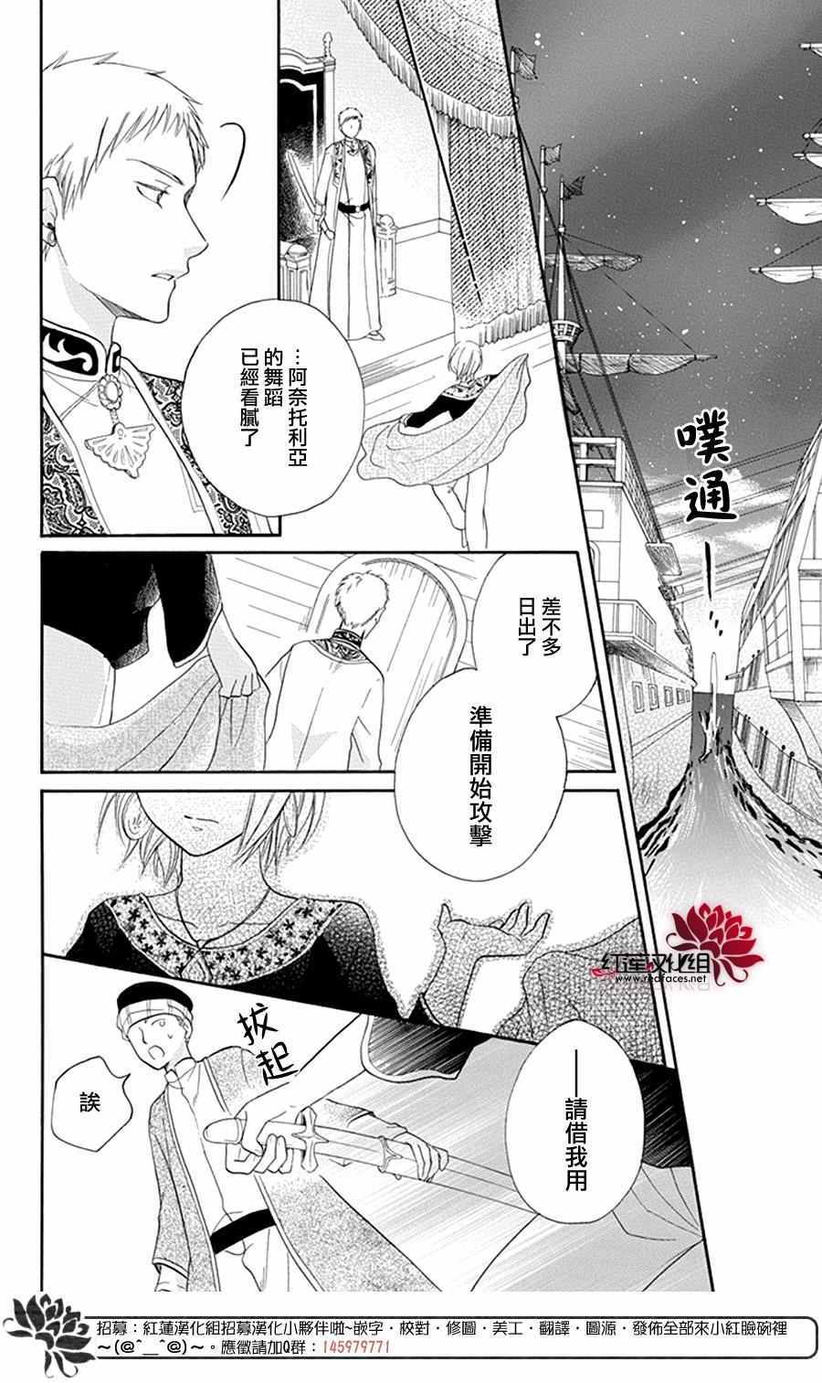 《沙漠的秘密花园》漫画最新章节第13话免费下拉式在线观看章节第【20】张图片