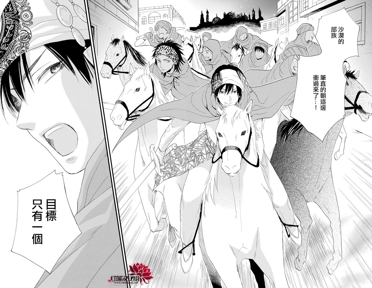 《沙漠的秘密花园》漫画最新章节第39话免费下拉式在线观看章节第【29】张图片