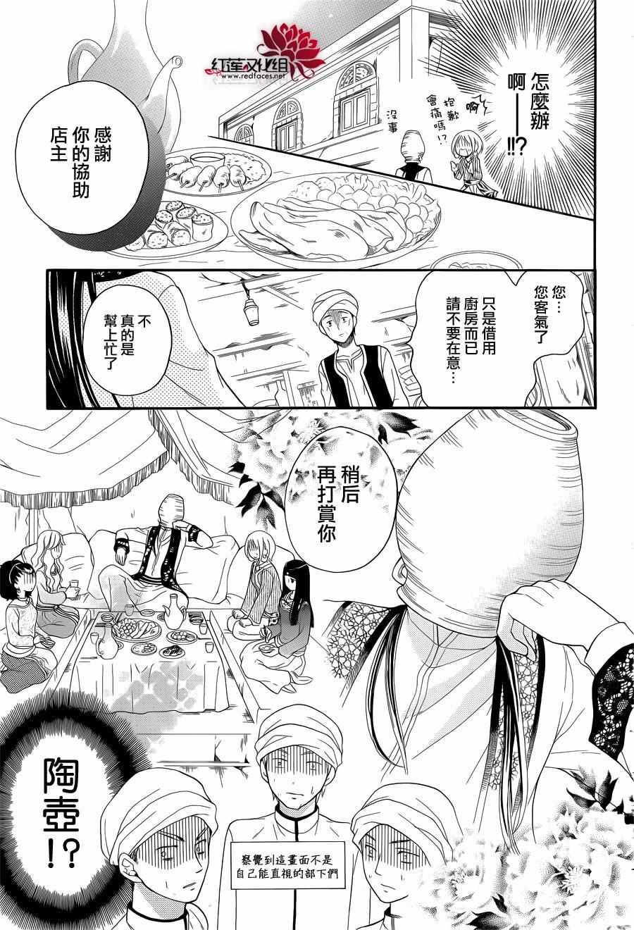 《沙漠的秘密花园》漫画最新章节特别篇03免费下拉式在线观看章节第【11】张图片