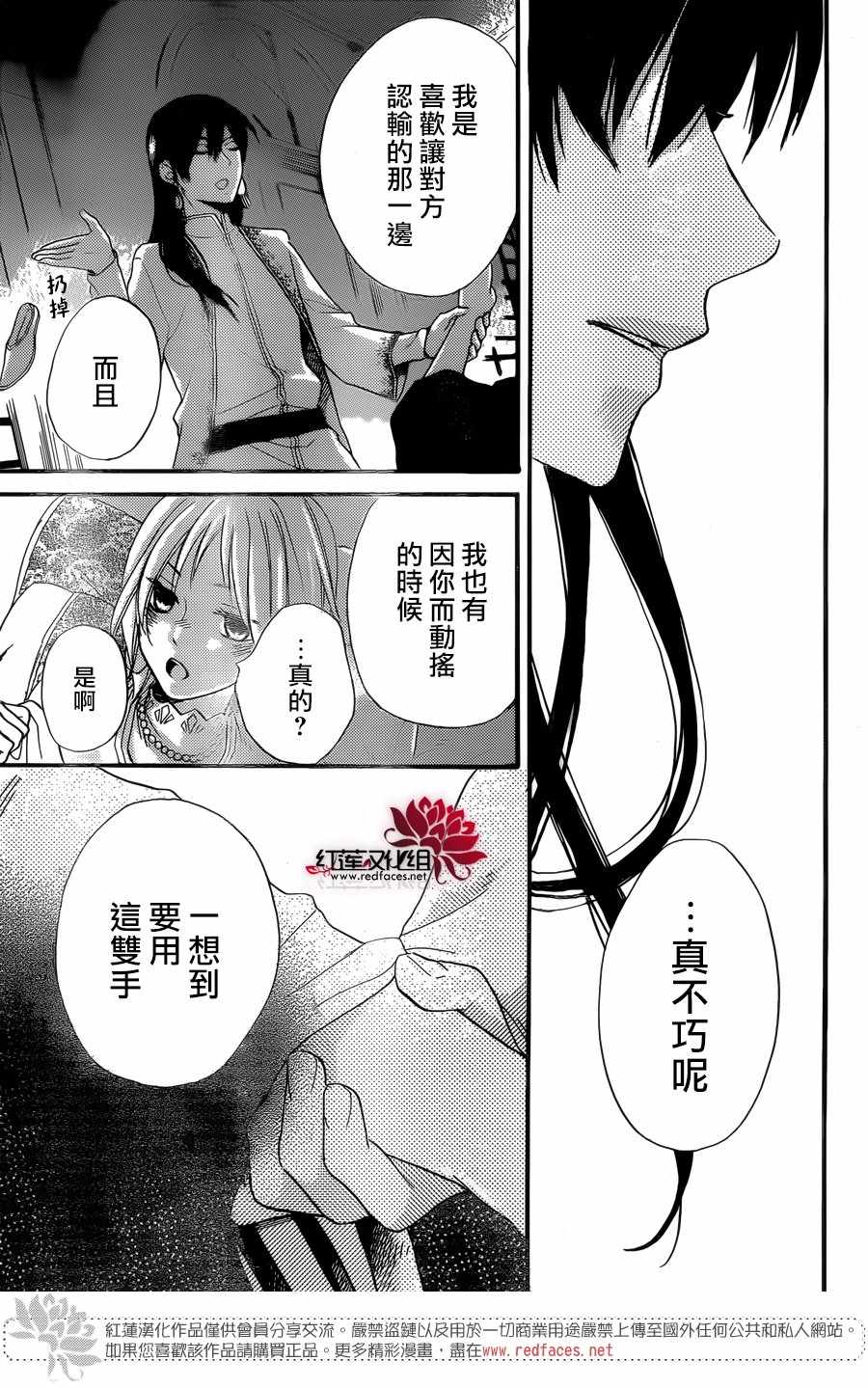 《沙漠的秘密花园》漫画最新章节第22话免费下拉式在线观看章节第【27】张图片