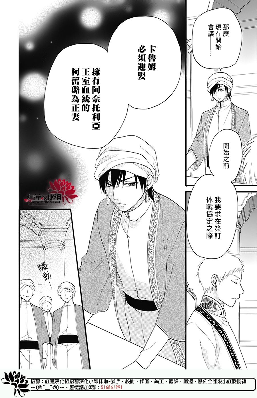 《沙漠的秘密花园》漫画最新章节第41话免费下拉式在线观看章节第【35】张图片