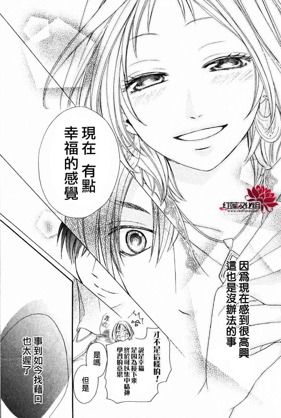 《沙漠的秘密花园》漫画最新章节第8话免费下拉式在线观看章节第【27】张图片