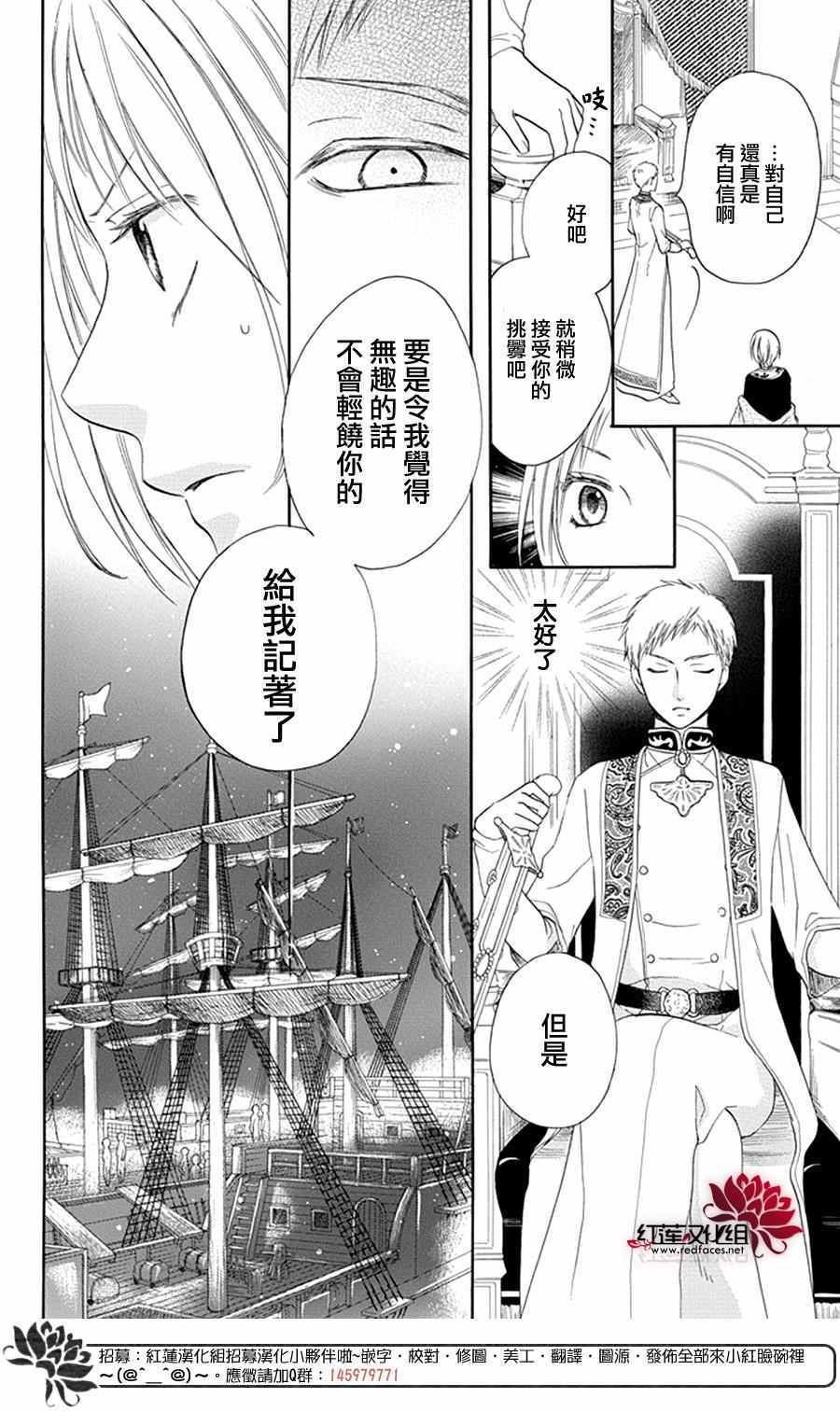 《沙漠的秘密花园》漫画最新章节第13话免费下拉式在线观看章节第【14】张图片