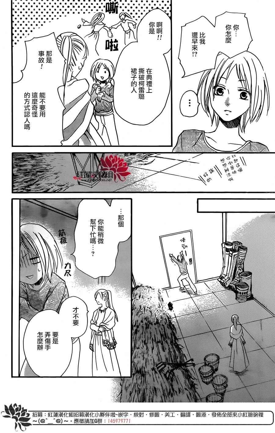 《沙漠的秘密花园》漫画最新章节第20话免费下拉式在线观看章节第【26】张图片