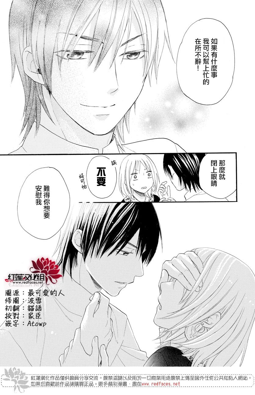 《沙漠的秘密花园》漫画最新章节第39话免费下拉式在线观看章节第【20】张图片