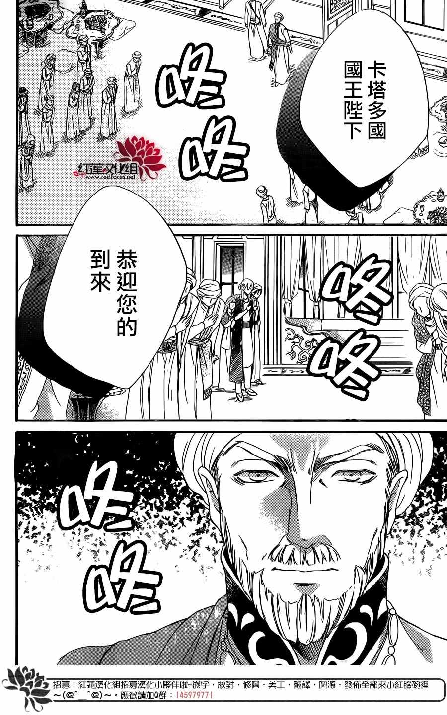 《沙漠的秘密花园》漫画最新章节第22话免费下拉式在线观看章节第【10】张图片